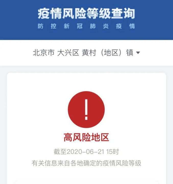 “南京增一高风险地区” 最新!南京一地升为高风险？-第3张图片