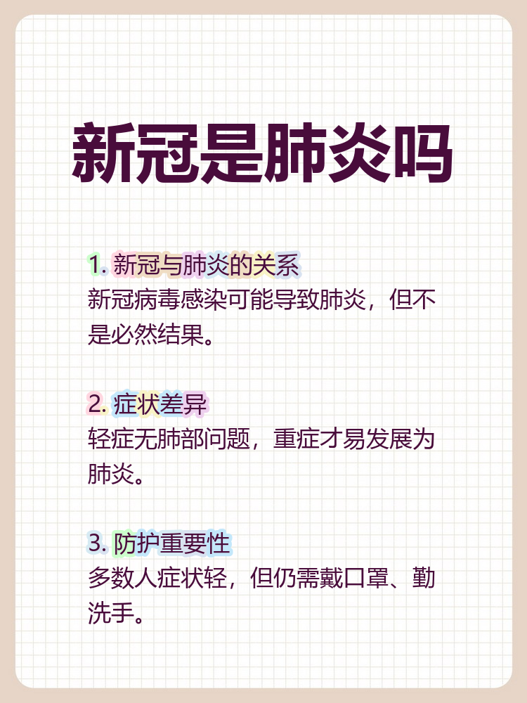 “北京新型冠状病毒” 北京 新冠？-第1张图片