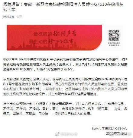 大连报告1例本土核酸阳性︰(大连紧急通报3例阳性)-第1张图片