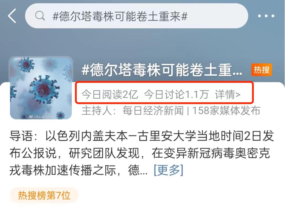 “官方:本轮疫情病毒为德尔塔变异株	” 疫情变异德尔塔症状？-第1张图片