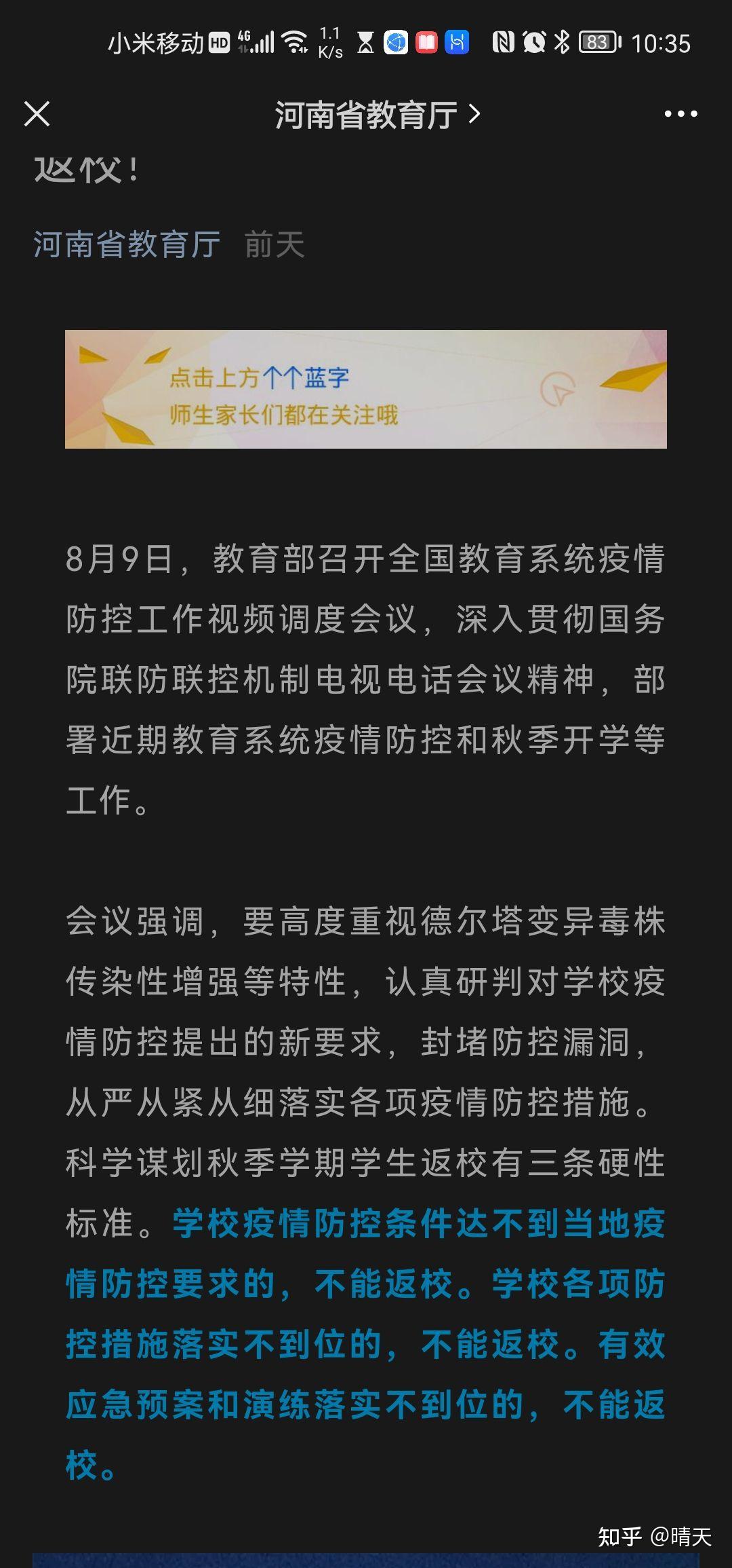 河南新增本土确诊病例29例〃河南新增本土确诊病例29例是哪里的-第3张图片