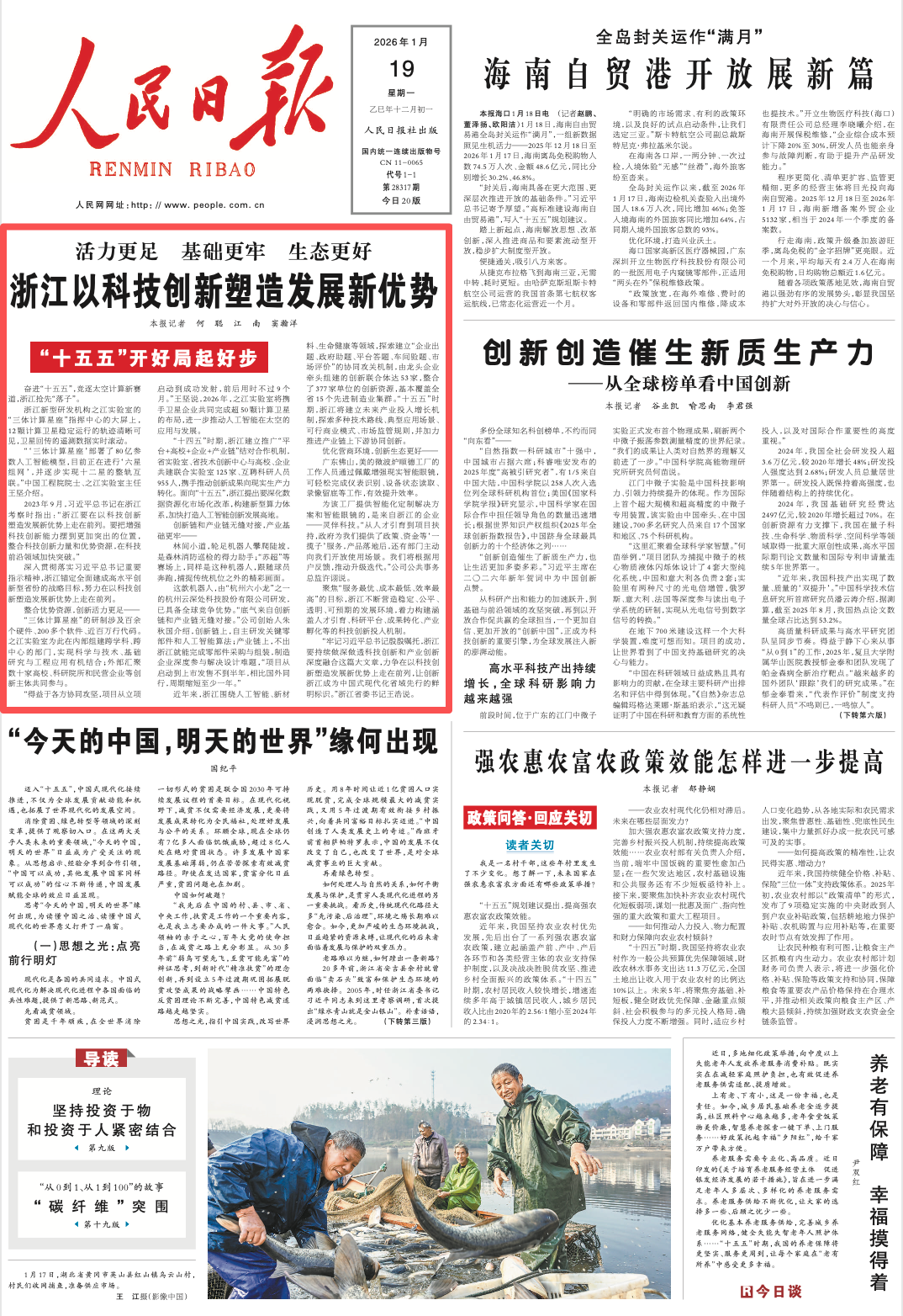 “浙江昨日新增本土确诊35例	” 浙江昨日新增本土确诊40例？-第1张图片