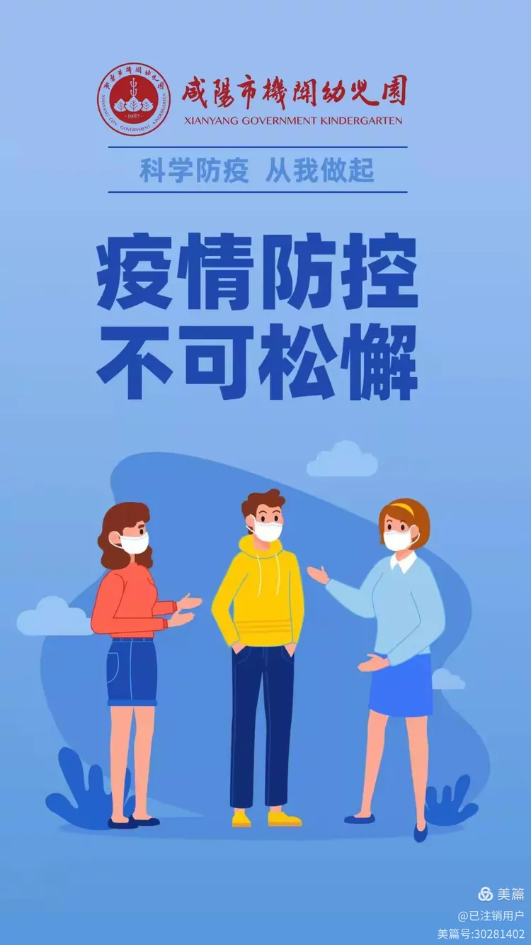 【咸阳最新疫情/咸阳最新疫情防控政策】-第1张图片