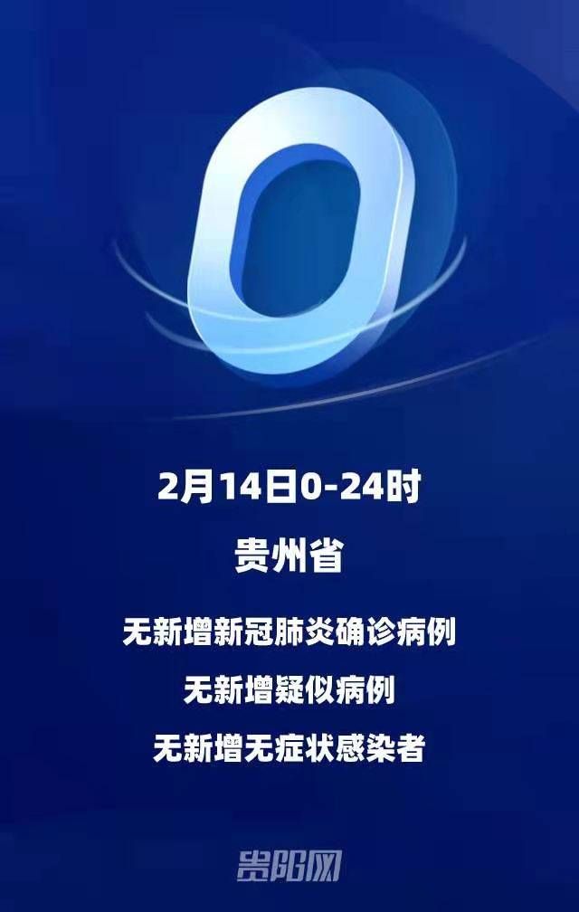 “杭州累计报告14例本土确诊	” 杭州本土病例1例？-第1张图片