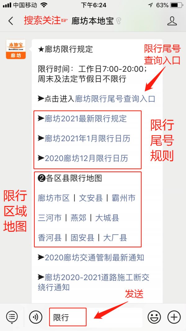 郑州限号2021最新限号3月.郑州限号2021最新限号3月几点到几点-第2张图片