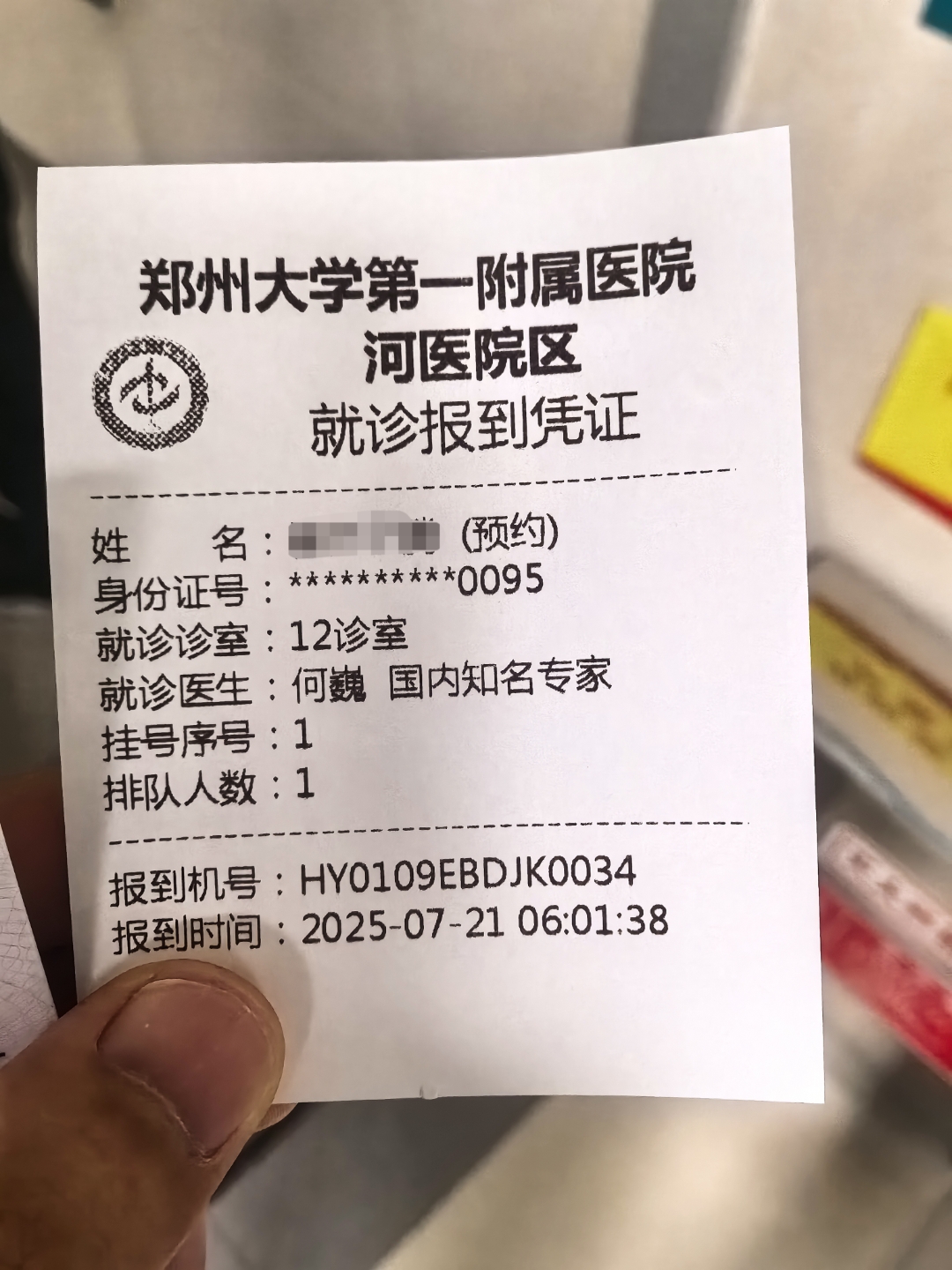 河南新增12例本土确诊均在郑州,河南新增本土确诊病-第2张图片