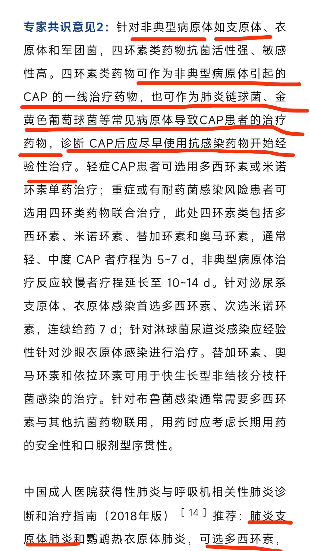 上海闵行区新型肺炎,上海闵行区新型冠状病毒-第3张图片