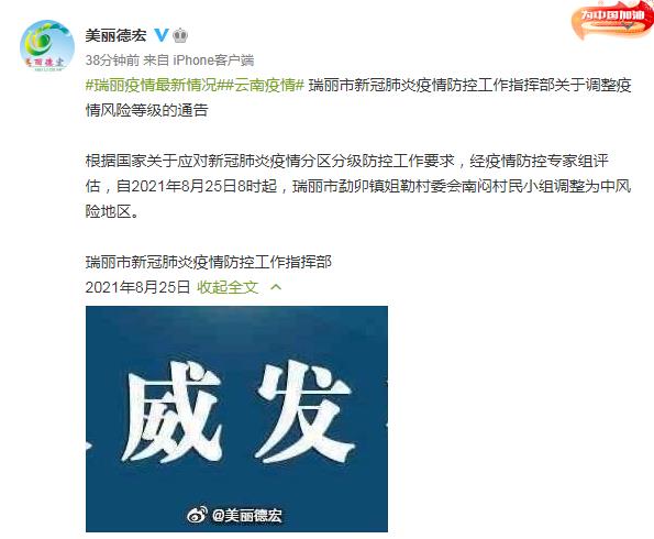 【绵阳一地调整为中风险地区/绵阳是否中风险】-第1张图片