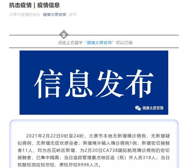 北京23天新增332例.北京20日新增22例-第1张图片