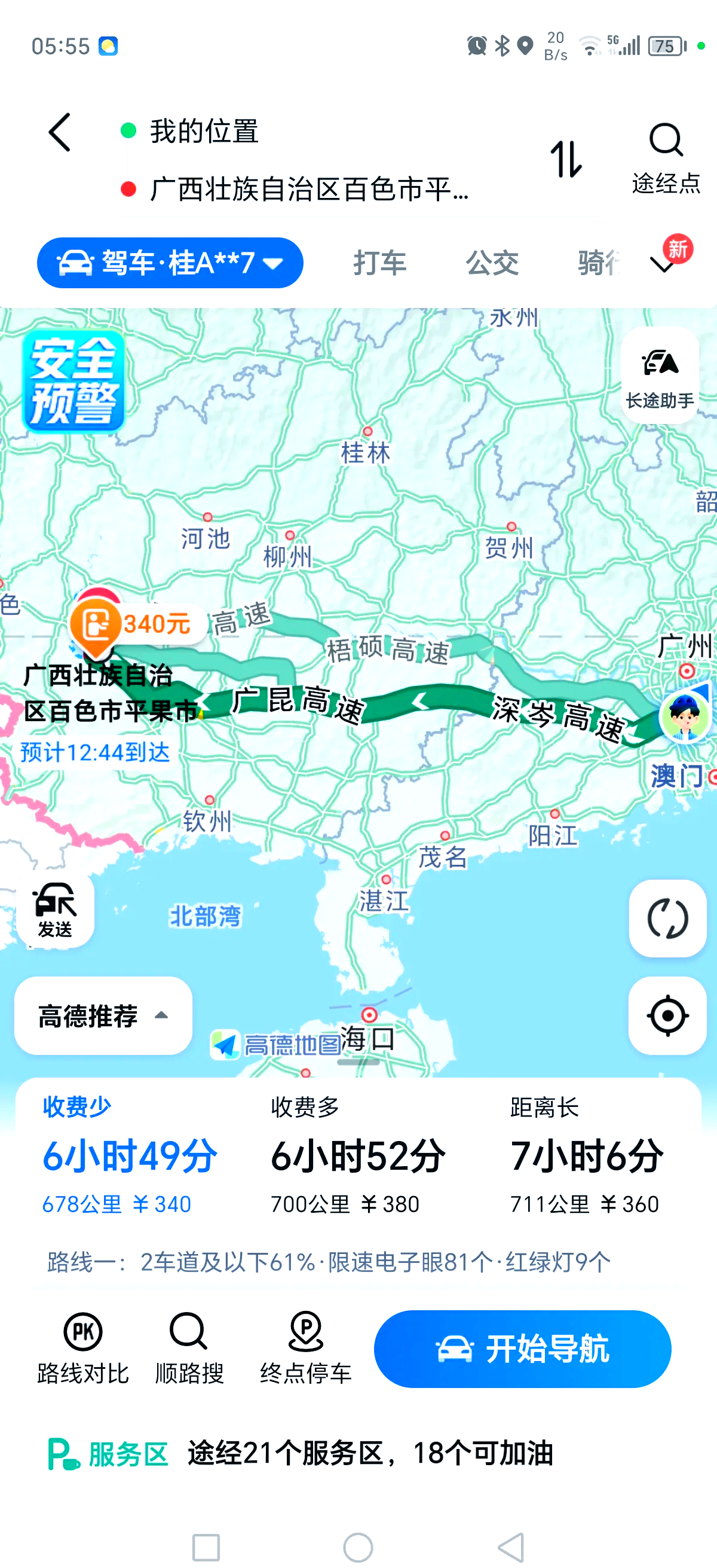 「31省新增本土50例」〃31省新增本土5例7-第2张图片