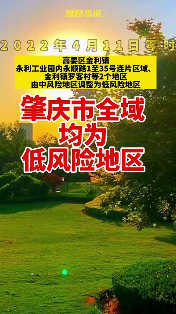 河北今日起全域低风险.河北低风险地区名单最新-第3张图片