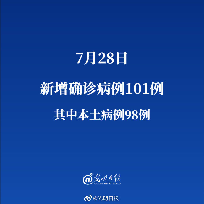 【郑州新增28例本土阳性/郑州新增感染病例】-第3张图片