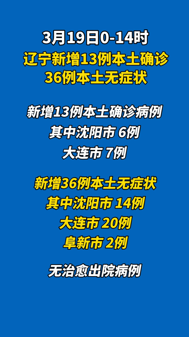 「广东新增13例本土无症状感染者」〃广东新增13例本土无症状分布-第2张图片