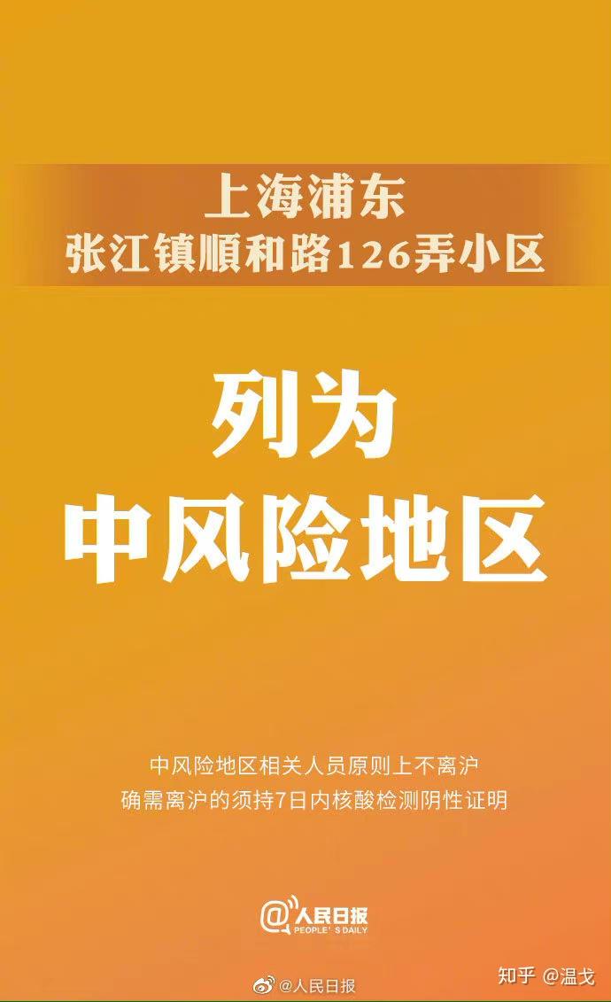 【上海新增2例/上海新增2例本土确诊 3例无症状】-第1张图片