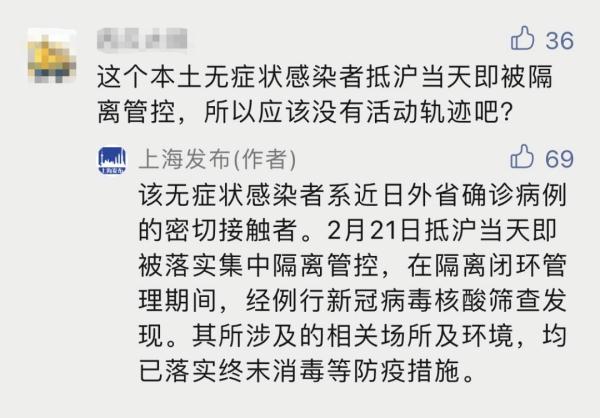 义乌新增1例阳性感染者,义乌新增1例确诊病例-第2张图片