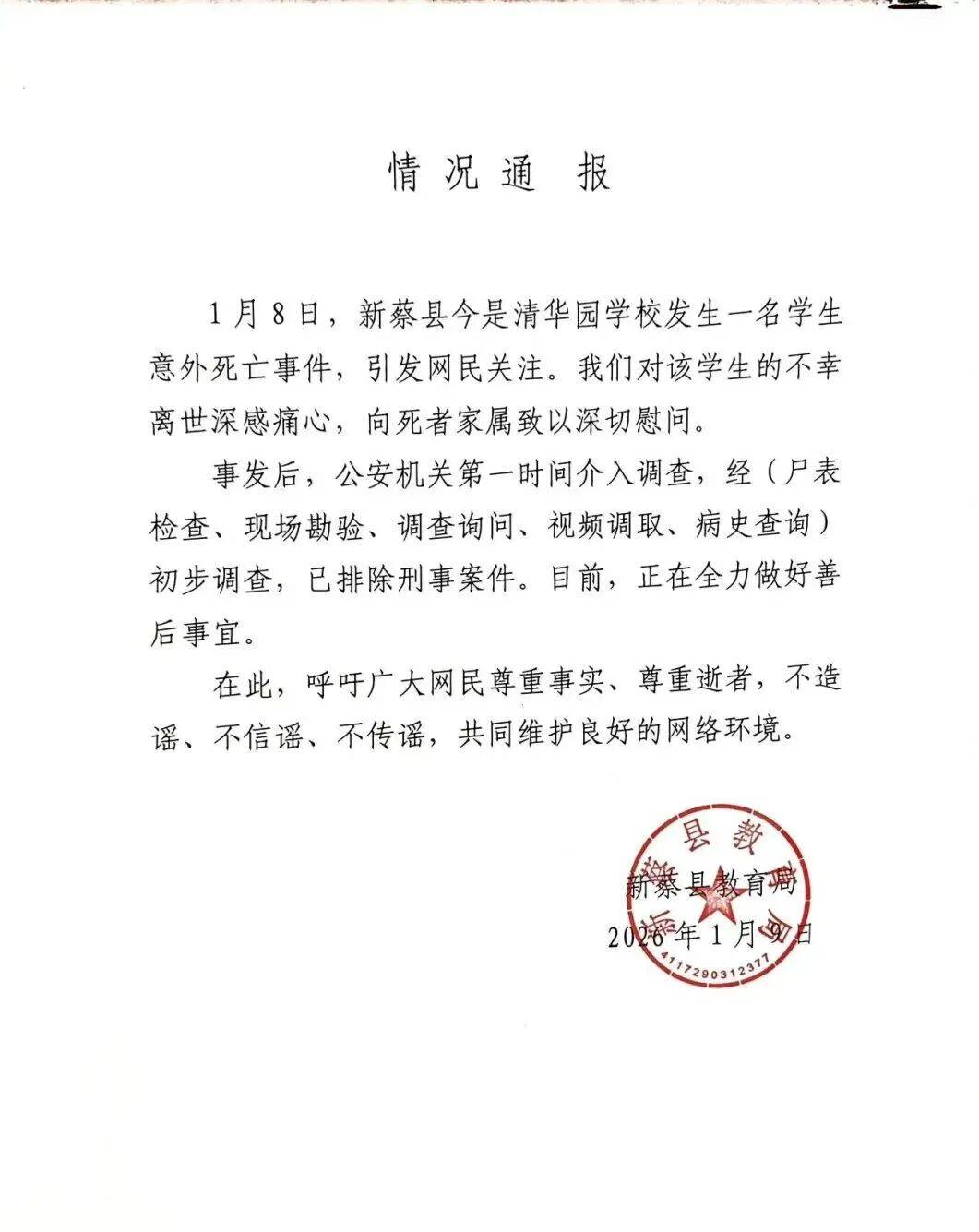 “河南省新增本土确诊病例3例” 河南省新增本土确诊病例41例？-第1张图片