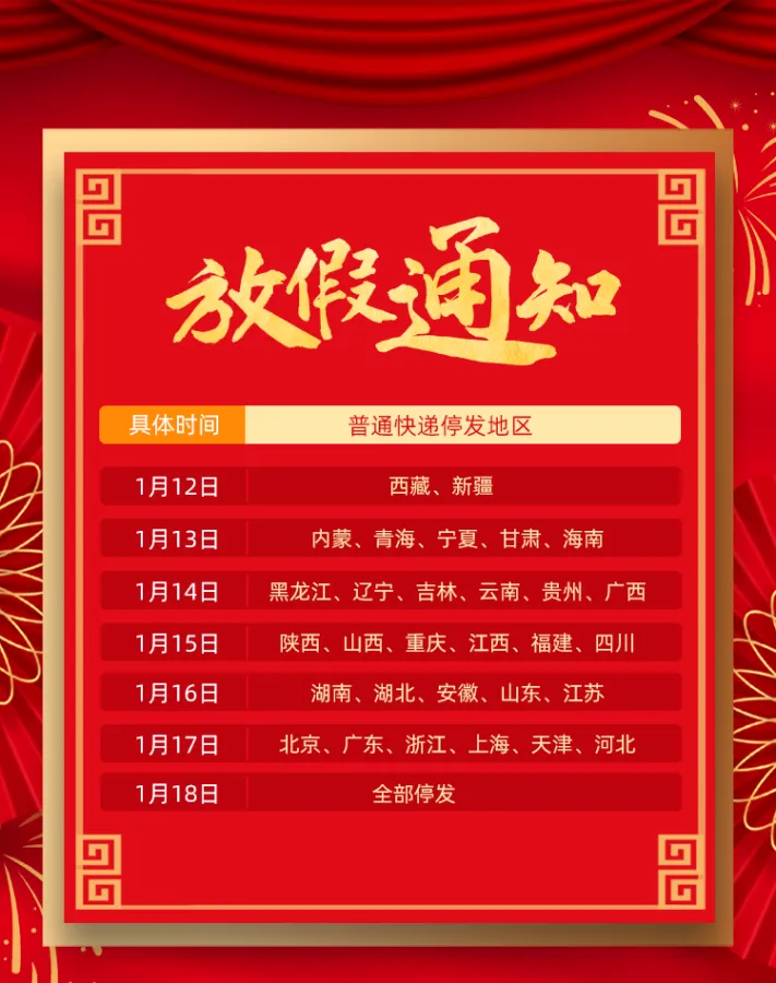 2021年假期,2021年假期时间表-第1张图片