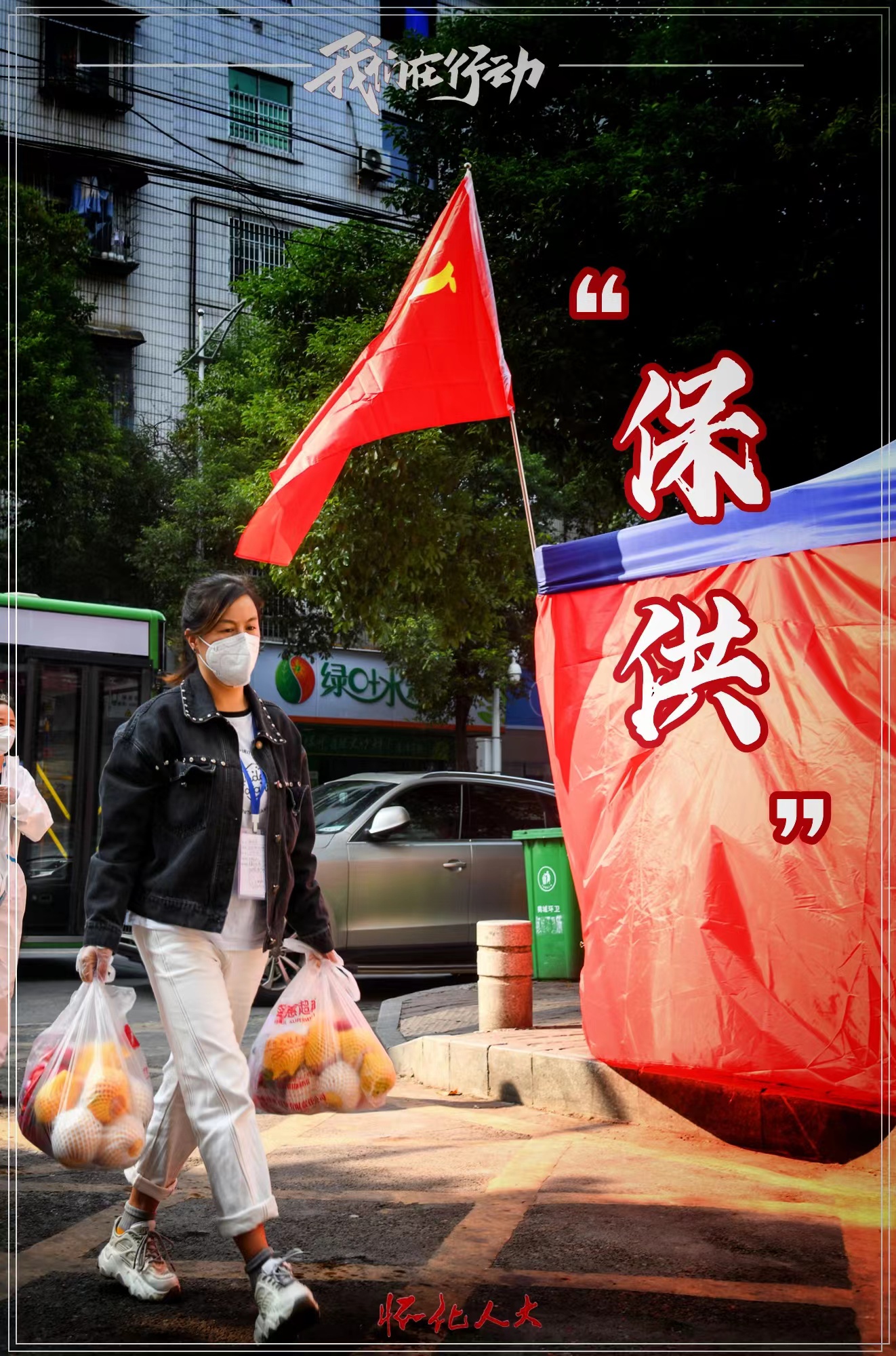 「怀化最新疫情」〃怀化疫情最新公布-第1张图片