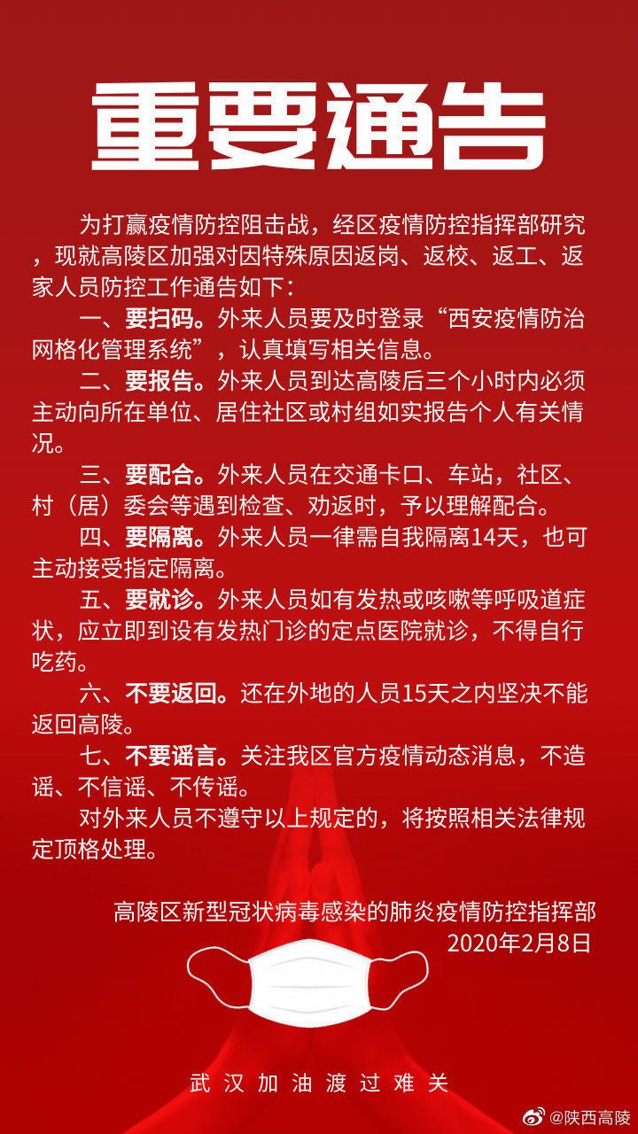 “西安疫情的最新动态	” 西安疫情最新通告？-第2张图片