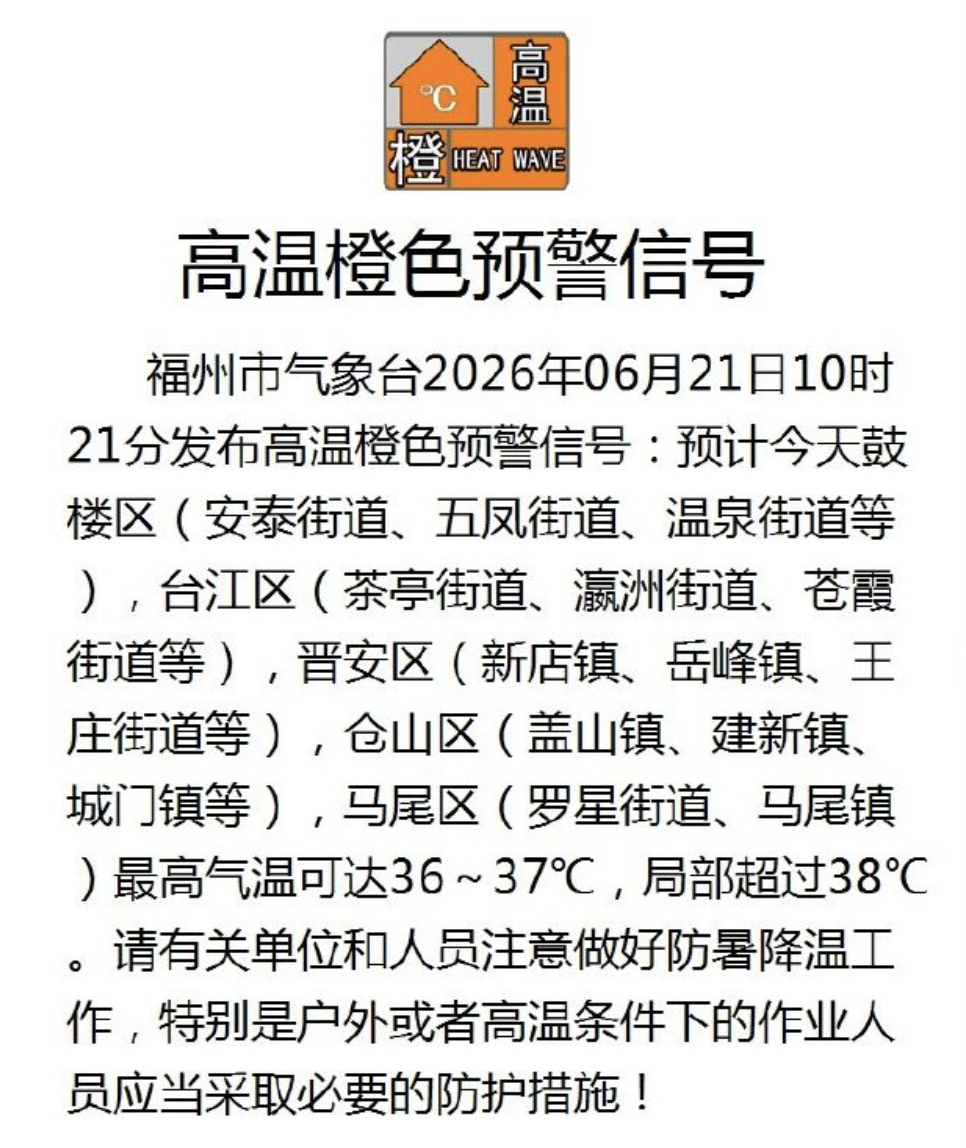 福州疫情最新情况〃福州疫情最新消息确诊-第1张图片