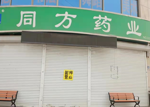 青岛即墨疫情最新消息-青岛即墨疫情最新消息今天-第1张图片
