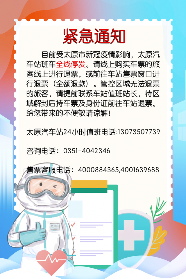 西安新冠,西安新冠疫情全面解封时间-第3张图片