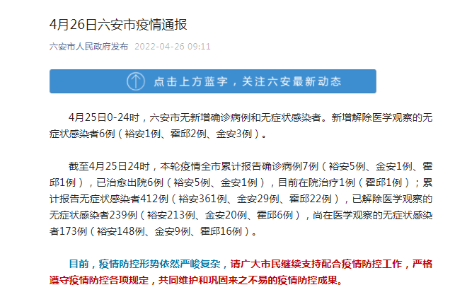 31省份新增50例本土确诊浙江45例︰(浙江省新增确诊病例45例 累计173例)-第2张图片