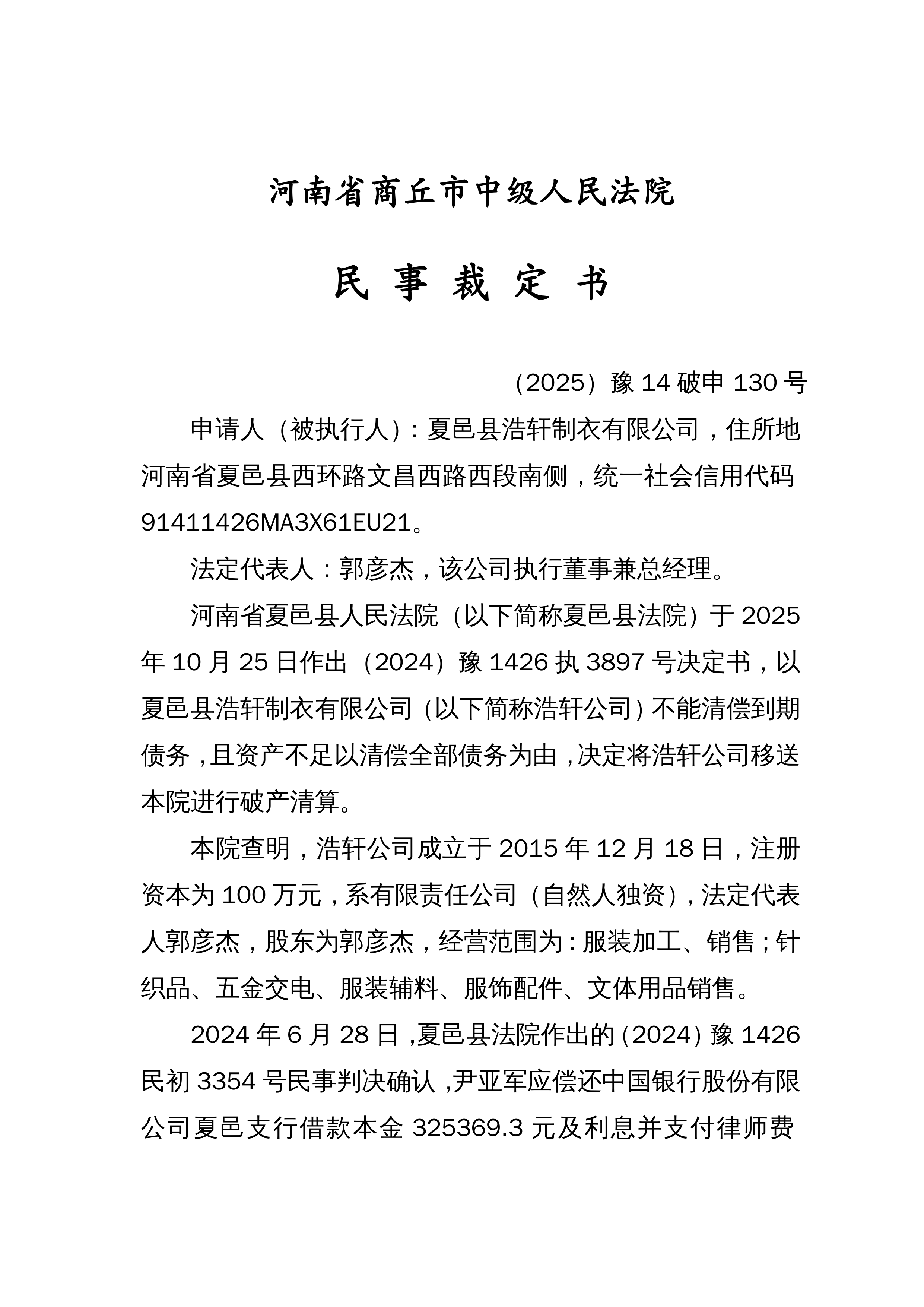 河南新增12例本土确诊,河南新增14例本土确诊和30例无症状-第3张图片
