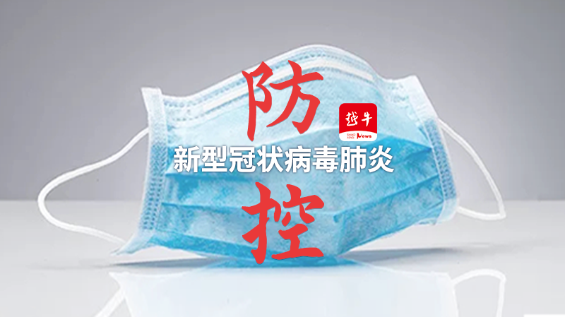 “绍兴市新增确诊41例” 绍兴新增一例新型冠状？-第3张图片