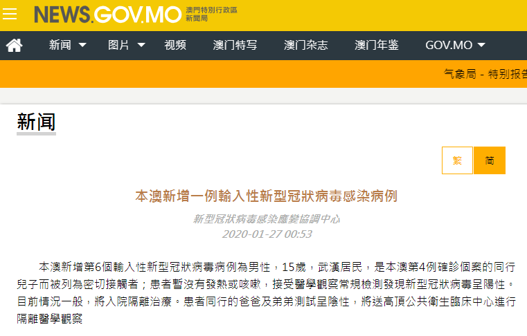 “绍兴市新增确诊41例	” 绍兴新增一例新型冠状？-第2张图片
