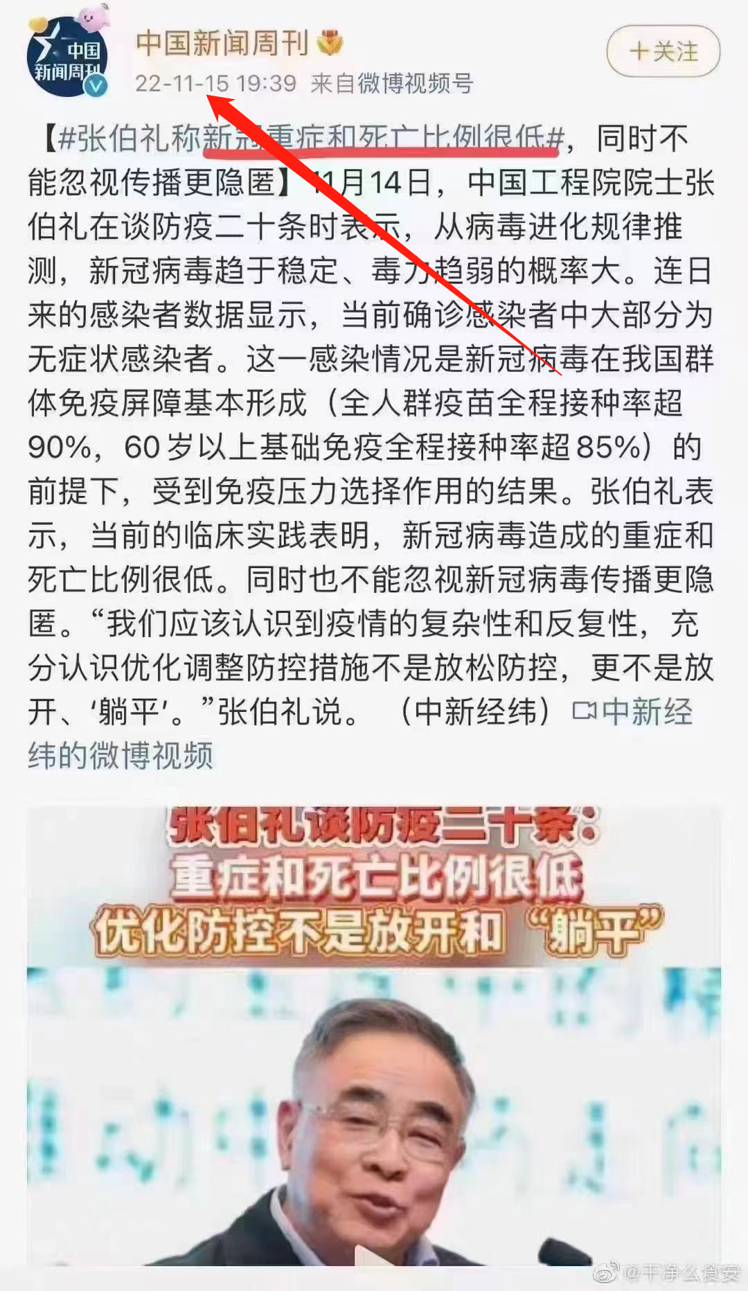 多地取消全员核酸-部分地区取消检测-第3张图片