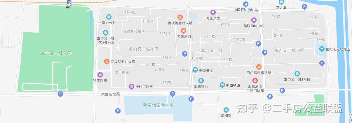 “北京新增1例本土确诊住朝阳区	” 北京朝阳区新增一例是哪个小区的？-第2张图片