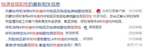 「顺丰疫情停运通知」〃顺丰疫情停运通知最新-第1张图片