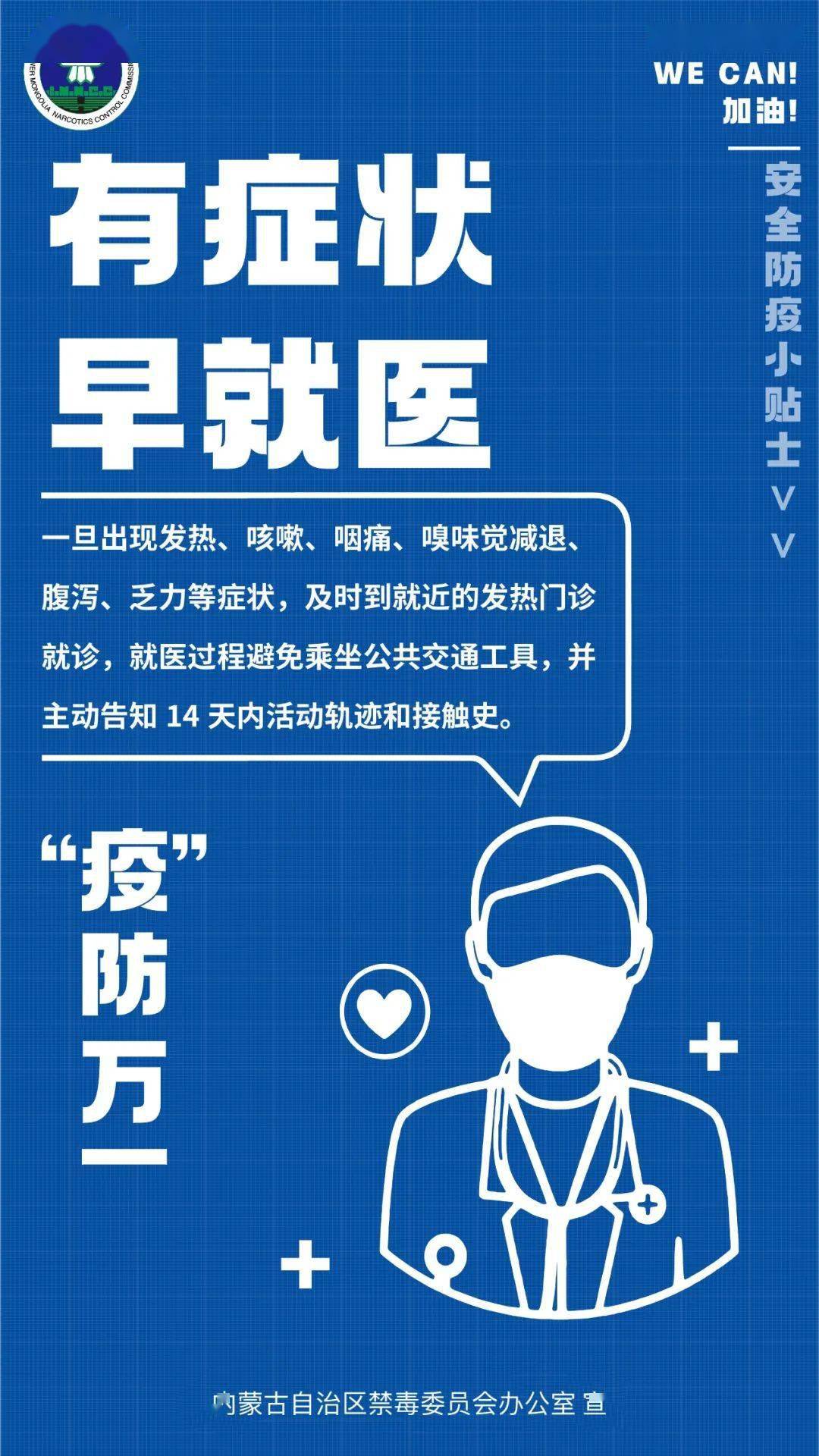 内蒙古昨日新增本土确诊34例,内蒙古昨日新增本土确诊34例病例-第2张图片
