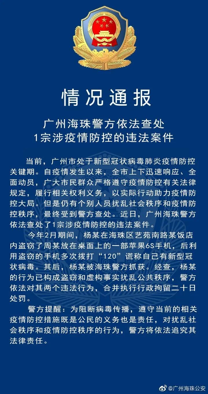 “河南郑州疫情最新通告” 河南郑州疫情最新消息今天新增一例？-第3张图片