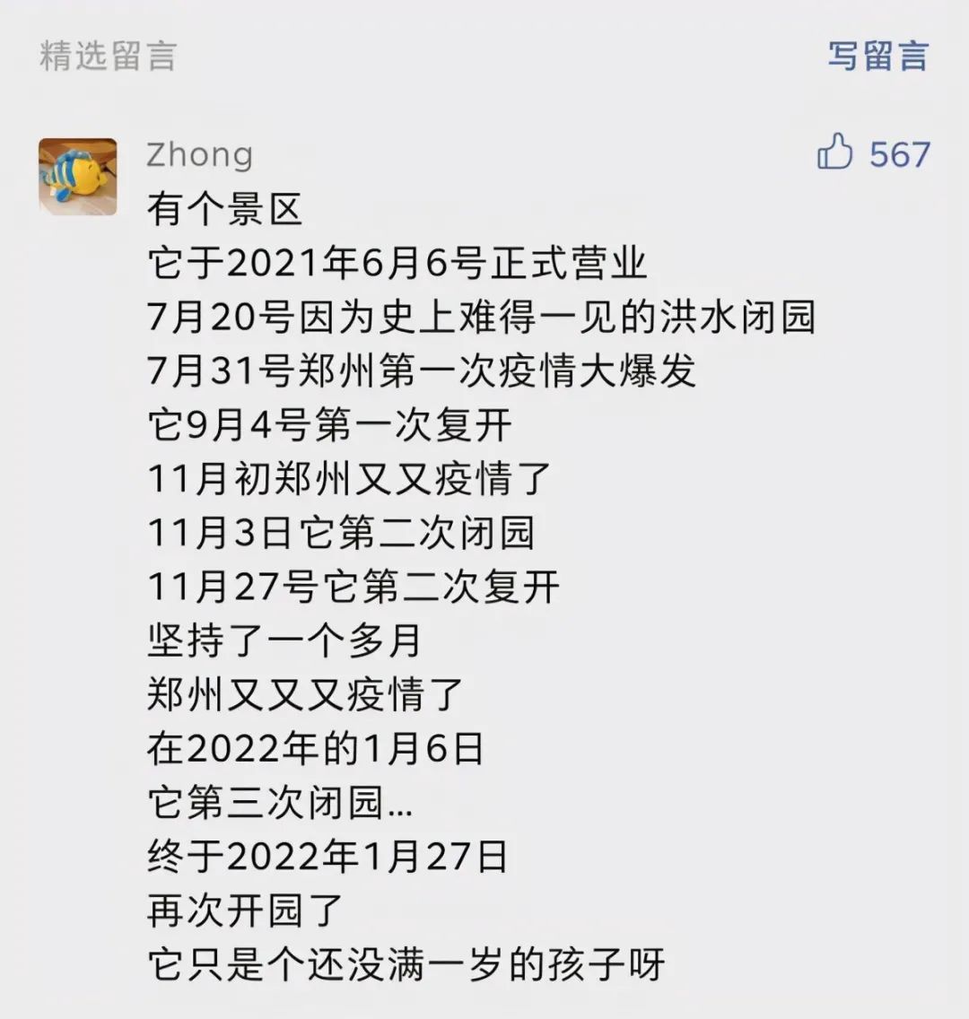“河南郑州疫情最新通告” 河南郑州疫情最新消息今天新增一例？-第2张图片