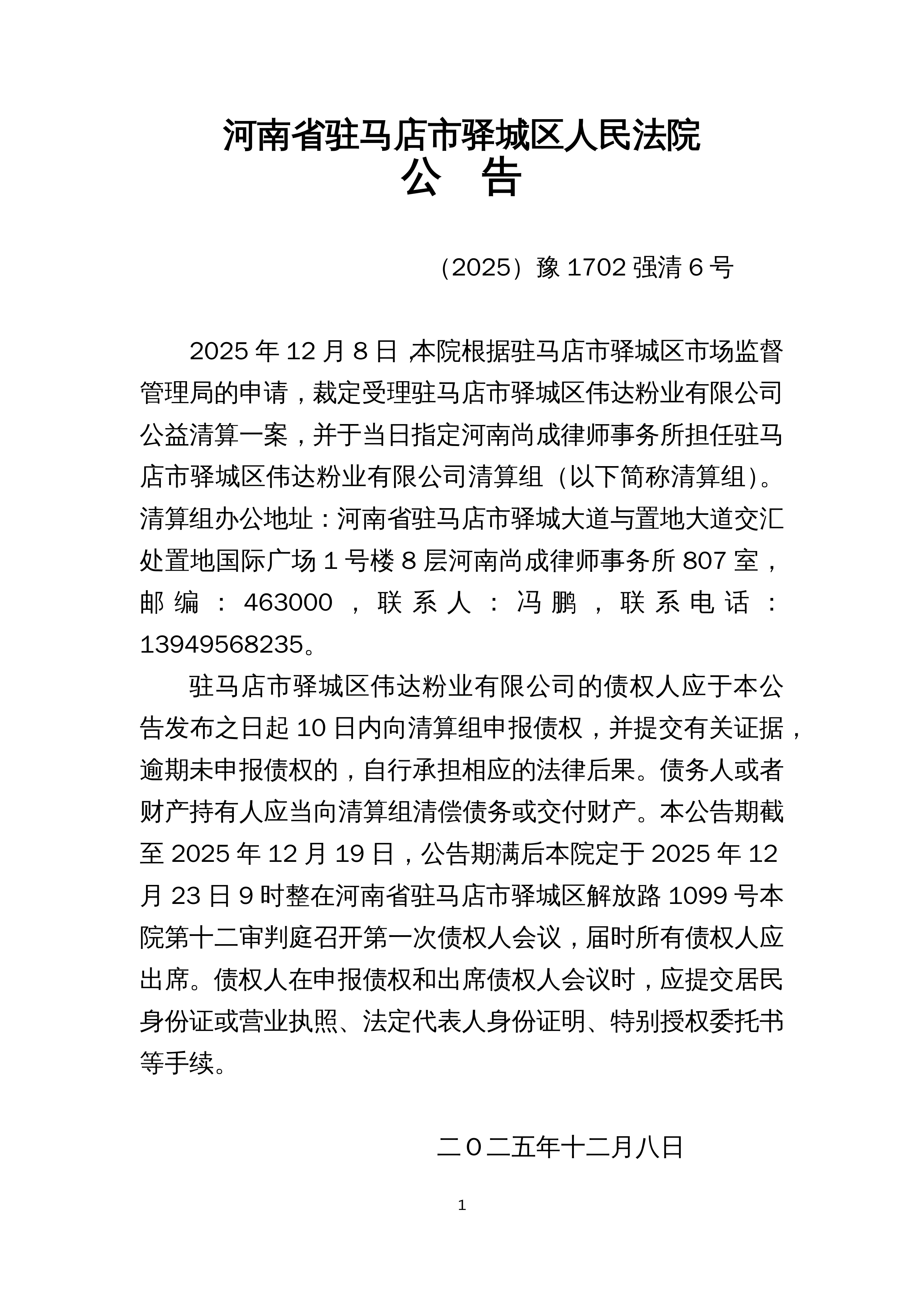 【河南郑州疫情最新通告/河南郑州 疫情】-第1张图片