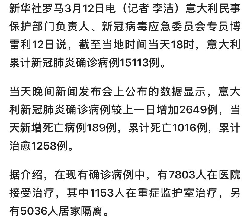 四川新型肺炎确诊,四川新型肺炎确诊数据-第2张图片