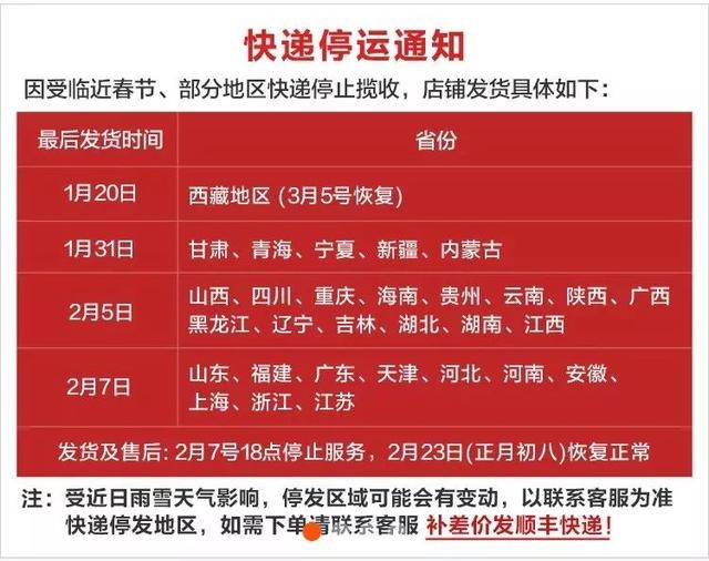“快递放假时间” 快递放假时间?？-第1张图片