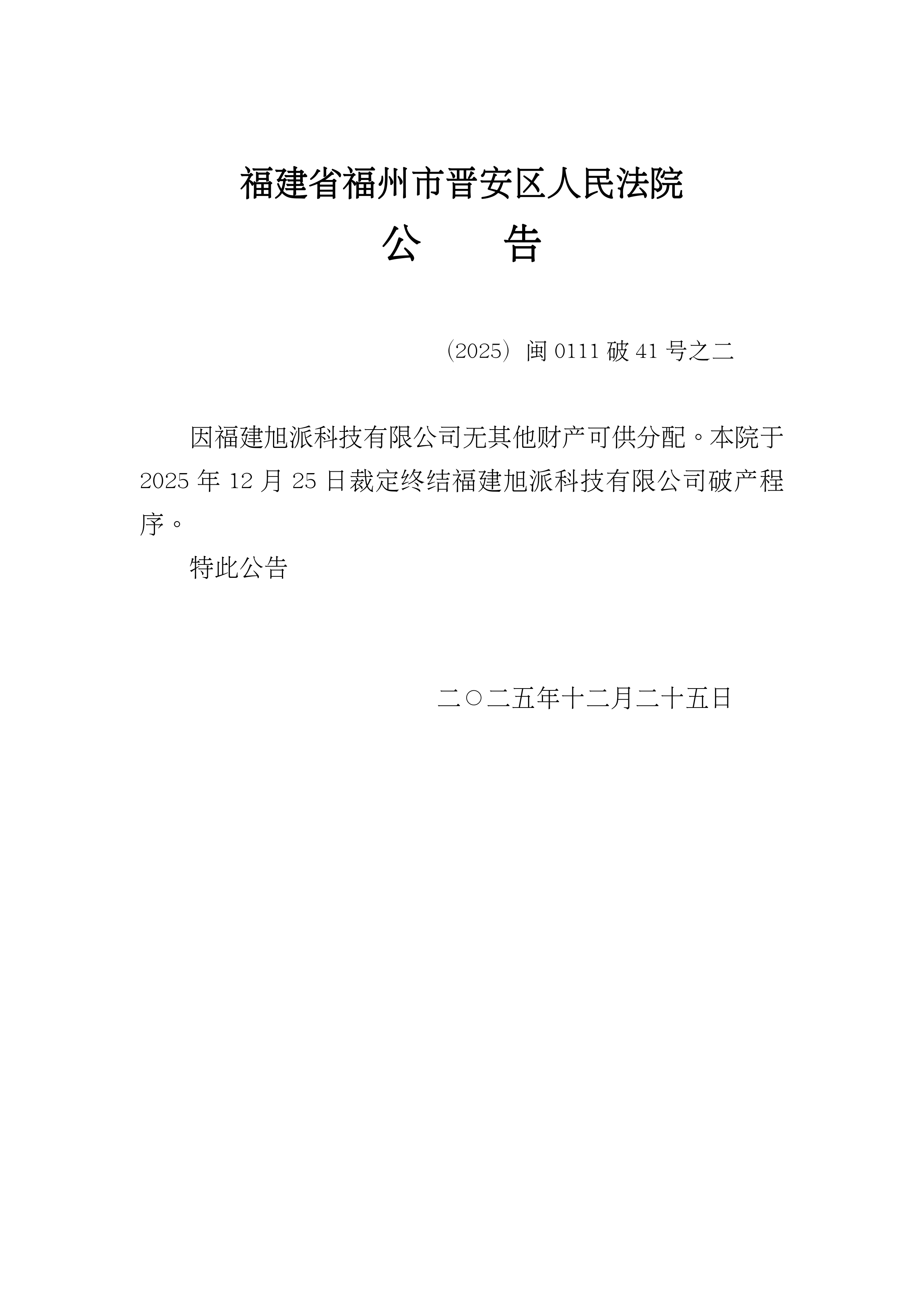 31省新增25例确诊〃31省新增25例确诊其中本土9例-第3张图片