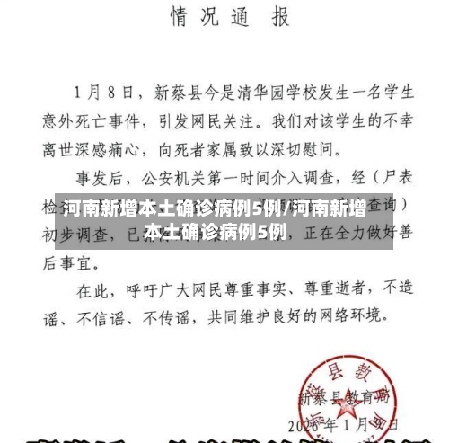 “今天新疫情最新消息” 今天疫情最新消息全国？-第1张图片