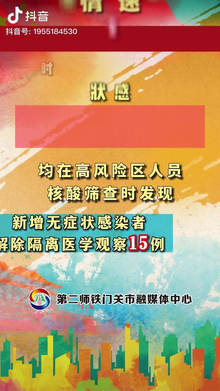 “新疆新增确诊6例无症状感染15例” 新疆新增3例无症状感染者行动轨迹？-第1张图片