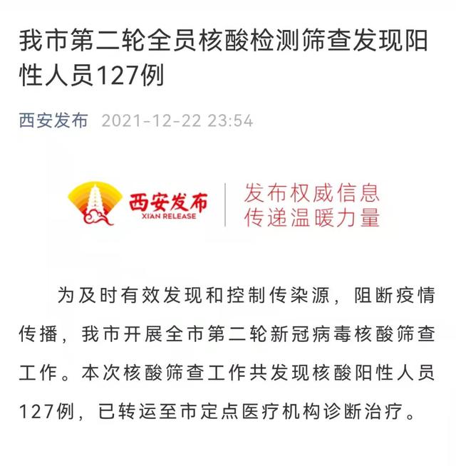 「31省份新增本土127例」〃31省新增144例本土12例-第2张图片