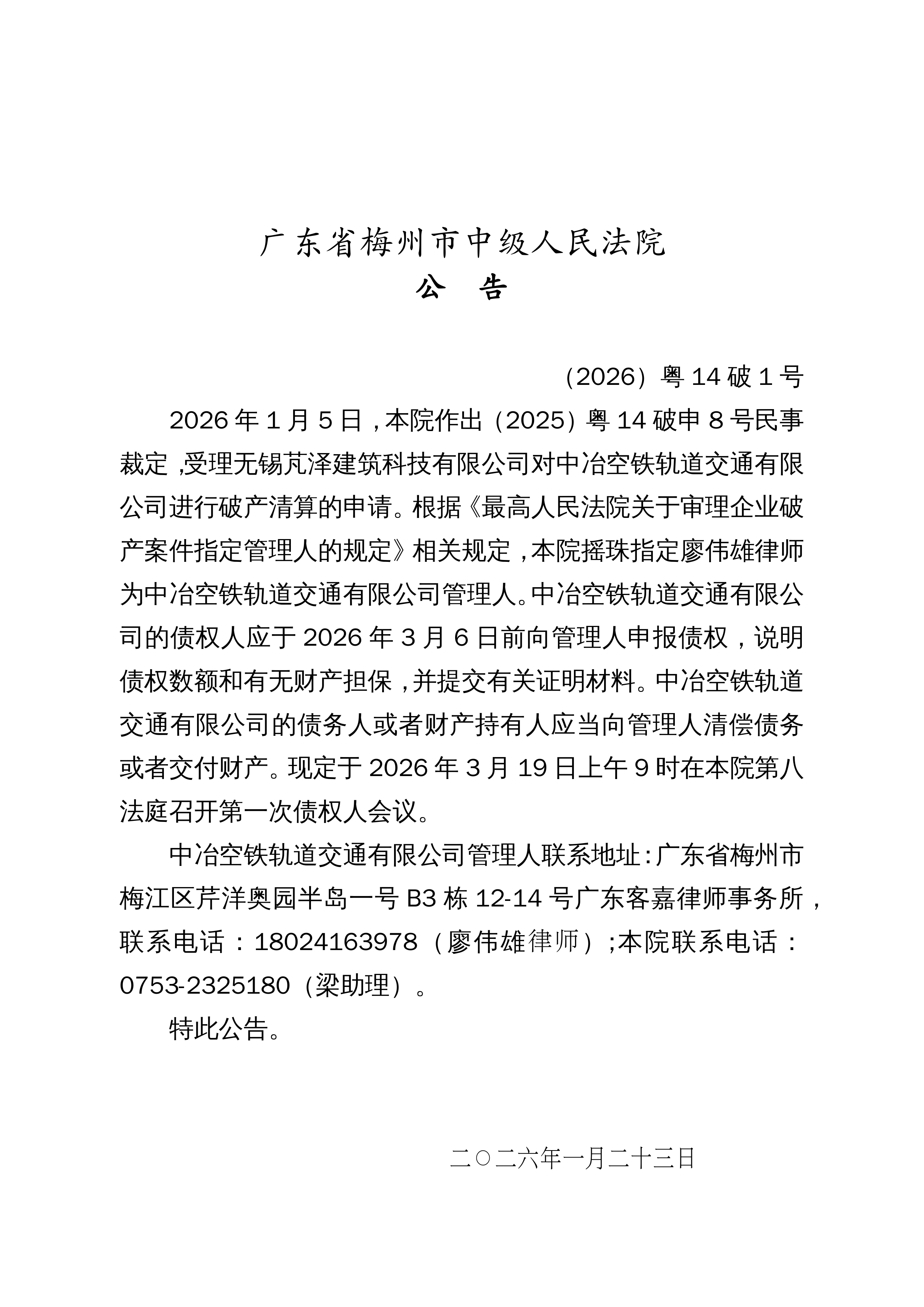 「广东新增17例本土确诊」〃广东新增17例本土确诊病例-第2张图片