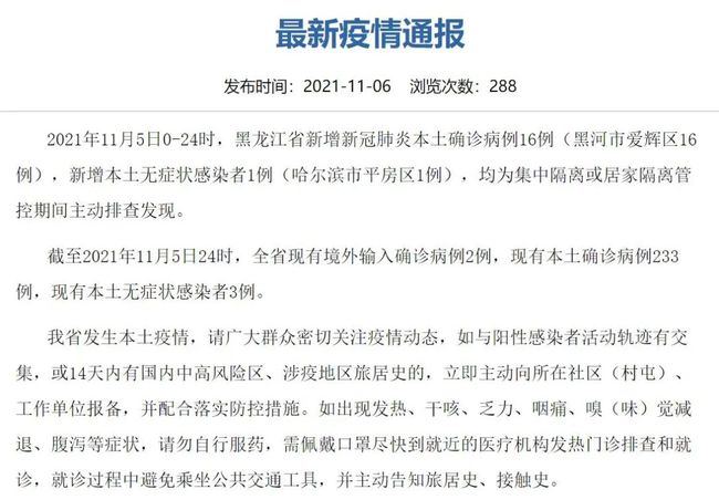 31个省份新增46例确诊病例-31省份新增确诊病例16例?-第2张图片