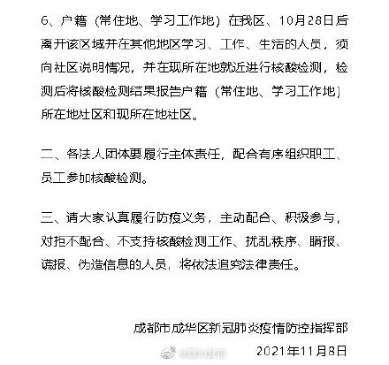 「没做核酸检测能上火车吗」〃2021没做核酸检测能上火车吗-第1张图片