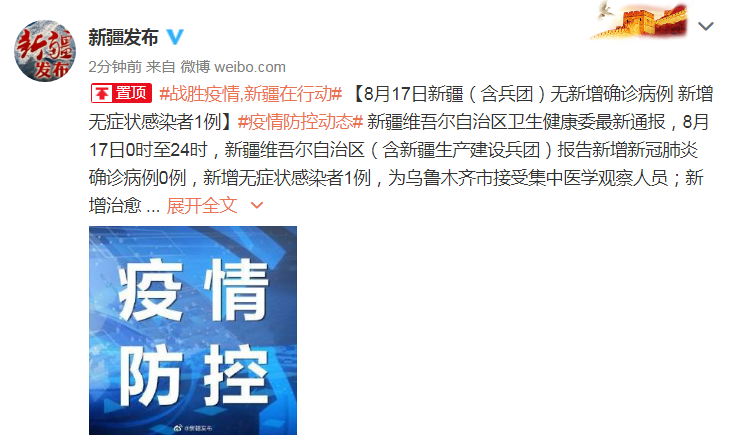 “沧州新增1例无症状感染者	” 沧州新增一例确诊病例详情？-第2张图片