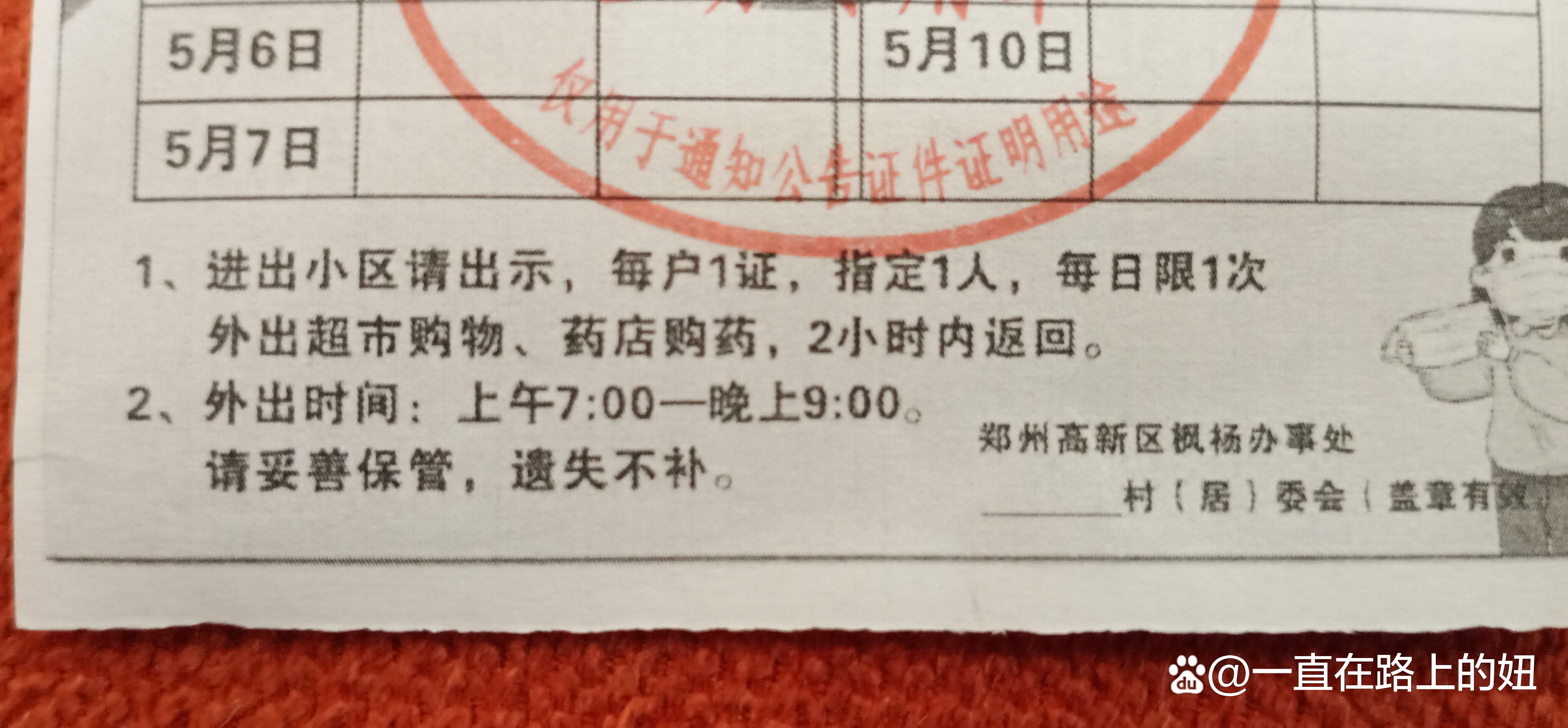 郑州现在可以正常出入吗︰(郑州现在可以进出吗)-第1张图片