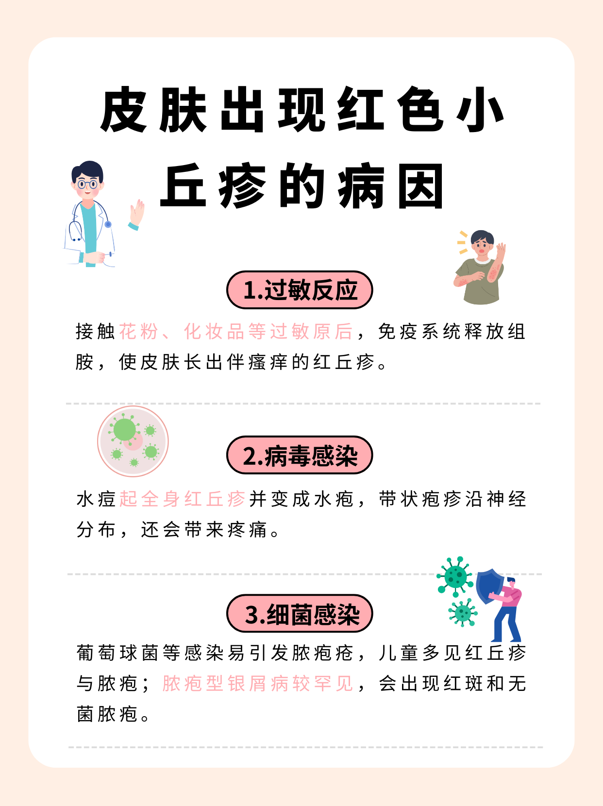 “德尔塔毒株或导致更严重疾病” 德尔塔毒株患病症状？-第3张图片
