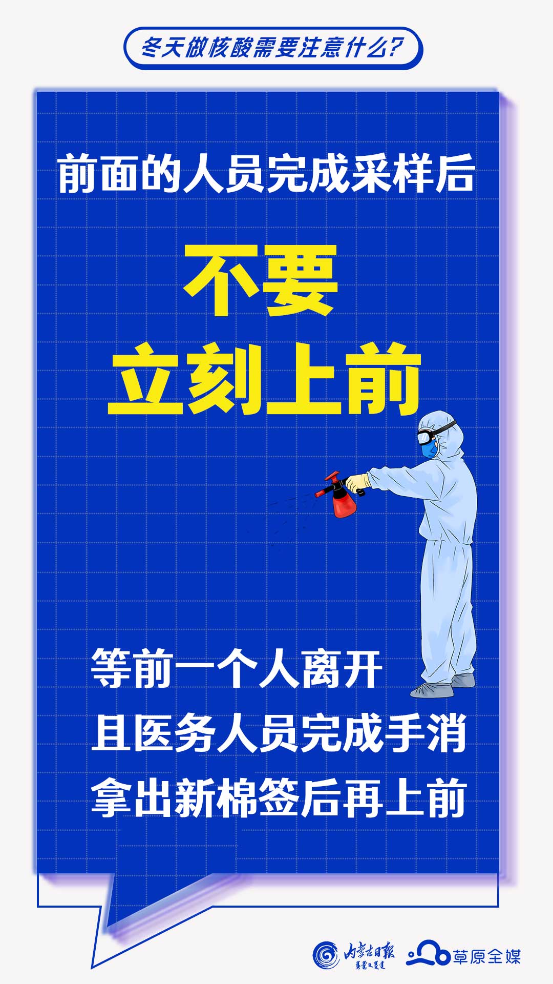 “以后不用做核酸了吗” 现在不用核酸了吗？-第2张图片